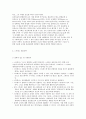 (방통대간호학특론) 간호학특론 스트레스 대응전략 4페이지