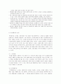 (방통대간호학특론) 간호학특론 스트레스 대응전략 5페이지