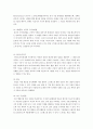(방통대간호학특론) 간호학특론 스트레스 대응전략 6페이지