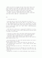 방통대 경영전략론 관련다각화 비관련다각화에 비해 성과가 높다 - 견해에 대한 의견, 사례 2페이지