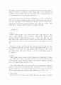 방통대 경영전략론 관련다각화 비관련다각화에 비해 성과가 높다 - 견해에 대한 의견, 사례 3페이지