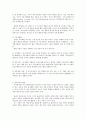 방통대 경영전략론 관련다각화 비관련다각화에 비해 성과가 높다 - 견해에 대한 의견, 사례 4페이지