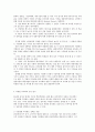 방통대 경영전략론 관련다각화 비관련다각화에 비해 성과가 높다 - 견해에 대한 의견, 사례 7페이지