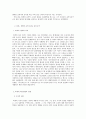[방송대교육사] 교육사 교육사상가의 생애와 교육사상 - 퇴계 2페이지