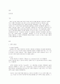 교육행정및경영 방통대교육행정및경영 과학적 관리론,인간관계론,체제이론 2페이지