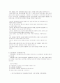 교육행정및경영 방통대교육행정및경영 과학적 관리론,인간관계론,체제이론 10페이지