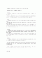 교육행정및경영 방통대교육행정및경영 과학적 관리론,인간관계론,체제이론 11페이지