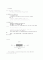 교육행정및경영 방통대교육행정및경영 과학적 관리론,인간관계론,체제이론 12페이지
