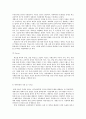 교육행정및경영 방통대교육행정및경영 과학적 관리론,인간관계론,체제이론 14페이지