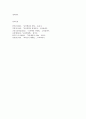 교육행정및경영 방통대교육행정및경영 과학적 관리론,인간관계론,체제이론 16페이지