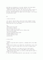 방통대 사회복지조사론 사회복지에서 양적조사 필요성 중요성 2페이지