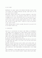 [롯데백화점 마케팅전략 분석] 롯데백화점 기업분석과 SWOT분석및 롯데백화점 마케팅전략 분석및 롯데백화점 해외진출 실패사례분석 5페이지