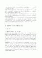 [롯데백화점 마케팅전략 분석] 롯데백화점 기업분석과 SWOT분석및 롯데백화점 마케팅전략 분석및 롯데백화점 해외진출 실패사례분석 6페이지