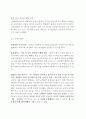 [롯데백화점 마케팅전략 분석] 롯데백화점 기업분석과 SWOT분석및 롯데백화점 마케팅전략 분석및 롯데백화점 해외진출 실패사례분석 7페이지