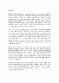 소화기계 전염병,종류와 증상 4페이지