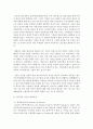[아동복지 공통] 2.아동권리 이념의 발달과정을 기술하고,  UN의 아동권리협약이 우리나라 아동복지에 미친 영향과 협약의 적절한 이행을 위한 향후 과제를 제시 (아동권리) 4페이지