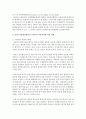 [아동복지 공통] 2.아동권리 이념의 발달과정을 기술하고,  UN의 아동권리협약이 우리나라 아동복지에 미친 영향과 협약의 적절한 이행을 위한 향후 과제를 제시 (아동권리) 6페이지