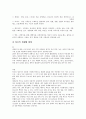 허브의 어원,종류,효능 25페이지