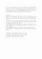 허브의 어원,종류,효능 26페이지