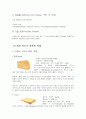 치즈 연구 7페이지