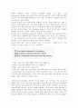 미슐랭가이드 연구 3페이지