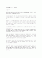 미슐랭가이드 연구 5페이지