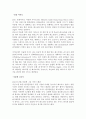미슐랭가이드 연구 6페이지