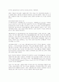 사회복지와 사회사업의 개념 차이점 10페이지