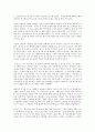 중국의 식문화 7페이지