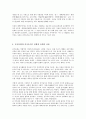 중국의 식문화 8페이지