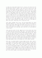 중국의 식문화 9페이지