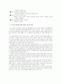 중국의 식문화 11페이지