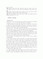 중국의 식문화 19페이지