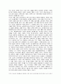 통일시대 남북 문학사 통합서술의 전망 9페이지