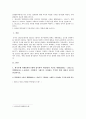 [생활속의경제] 최근 중국은 달러화에 대해 자국의 위안화 가치를 평가절하 1) 그래프 2) 위안화 평가절하의 배경과 그 영향 3) 우리나라에 미치는 영향 - 생활속의경제 위안화,위안화 평가 방통대 중간과제물 2페이지