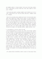 [열린사회와21세기 공통] ① 지속가능발전(또는 지속가능성) 개념의 등장 배경은 무엇이며,  ② 우리사회 새로운 문제 해결 기제로서 등장한 거버넌스의 개념,  거버넌스 시스템이 가진  (지속가능발전) 3페이지