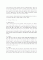 [열린사회와21세기 공통] ① 지속가능발전(또는 지속가능성) 개념의 등장 배경은 무엇이며,  ② 우리사회 새로운 문제 해결 기제로서 등장한 거버넌스의 개념,  거버넌스 시스템이 가진  (지속가능발전) 5페이지
