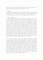[열린사회와21세기 공통] ① 지속가능발전(또는 지속가능성) 개념의 등장 배경은 무엇이며,  ② 우리사회 새로운 문제 해결 기제로서 등장한 거버넌스의 개념,  거버넌스 시스템이 가진  (지속가능발전) 6페이지