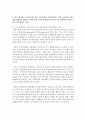 [열린사회와21세기 공통] ① 지속가능발전(또는 지속가능성) 개념의 등장 배경은 무엇이며,  ② 우리사회 새로운 문제 해결 기제로서 등장한 거버넌스의 개념,  거버넌스 시스템이 가진  (지속가능발전) 7페이지
