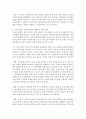 [열린사회와21세기 공통] ① 지속가능발전(또는 지속가능성) 개념의 등장 배경은 무엇이며,  ② 우리사회 새로운 문제 해결 기제로서 등장한 거버넌스의 개념,  거버넌스 시스템이 가진  (지속가능발전) 8페이지