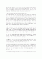 [열린사회와21세기 공통] ① 지속가능발전(또는 지속가능성) 개념의 등장 배경은 무엇이며,  ② 우리사회 새로운 문제 해결 기제로서 등장한 거버넌스의 개념,  거버넌스 시스템이 가진  (지속가능발전) 10페이지