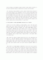 [열린사회와21세기 공통] ① 지속가능발전(또는 지속가능성) 개념의 등장 배경은 무엇이며,  ② 우리사회 새로운 문제 해결 기제로서 등장한 거버넌스의 개념,  거버넌스 시스템이 가진  (지속가능발전) 12페이지