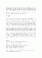 [열린사회와21세기 공통] ① 지속가능발전(또는 지속가능성) 개념의 등장 배경은 무엇이며,  ② 우리사회 새로운 문제 해결 기제로서 등장한 거버넌스의 개념,  거버넌스 시스템이 가진  (지속가능발전) 13페이지