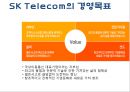 SKT (SK텔레콤) 기업분석과 SKT 마케팅 SWOT,STP,4P전략분석과 SKT 문제점과 해결방안제안 PPT 5페이지