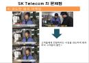 SKT (SK텔레콤) 기업분석과 SKT 마케팅 SWOT,STP,4P전략분석과 SKT 문제점과 해결방안제안 PPT 28페이지