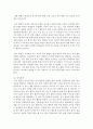 [청소년지도방법론 A형] 청소년교육시설(청소년수련관,  청소년문화의 집,  청소년단체,  학교 등)을 방문하여 봉사활동지도에 대한 자료를 수집한 후 이를 바탕으로 청소년 봉사활동지도의  (봉사활동) 6페이지