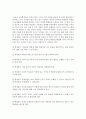 [청소년지도방법론 A형] 청소년교육시설(청소년수련관,  청소년문화의 집,  청소년단체,  학교 등)을 방문하여 봉사활동지도에 대한 자료를 수집한 후 이를 바탕으로 청소년 봉사활동지도의  (봉사활동) 11페이지