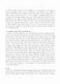 사회복지재원의 공공재원과 민간재원에 대해 구분하고 공공재원의 문제점 중 해결책을 예를 들어 설명하시오.  [사회복지재원] 3페이지