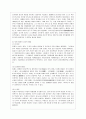 [교육사 공통] 우리나라 고대에서 근대에 이르기까지의 대표적 교육사상가 중 1명을 선정, 그의 생애와 교육사상의 특징을 설명하시오. 4페이지