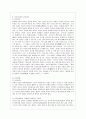 [교육사 공통] 우리나라 고대에서 근대에 이르기까지의 대표적 교육사상가 중 1명을 선정, 그의 생애와 교육사상의 특징을 설명하시오. 5페이지